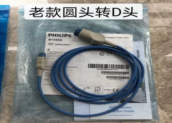 PHILIP D ヘッド 医療機器用消耗品 スポ2 延長ケーブル M1941A M1943AL
