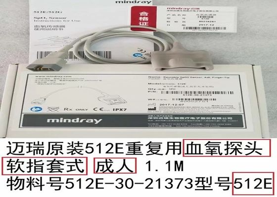 再利用可能 マインドレイ スポ2 センサ アルドルト 指先 512E-30-21373