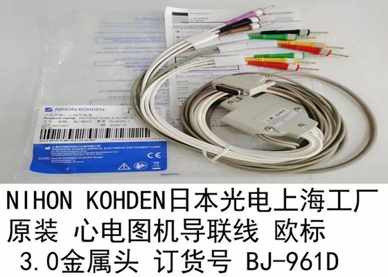 EU標準医療機器用消耗品ケーブルBJ-961D 電動心計用