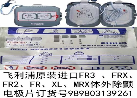 989803139261 デフィブリレーター パーツ, ハート スタート デフィブリレーター パッド FR3 FRX FR2