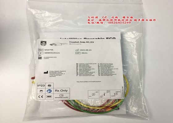 M1674A ECGリードセットケーブル 3 リード IECICU 1M 医療機器用