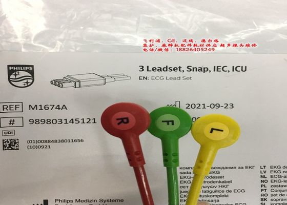 M1674A ECGリードセットケーブル 3 リード IECICU 1M 医療機器用