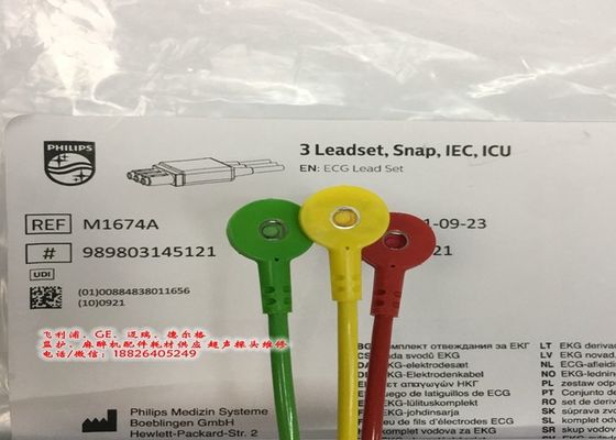 M1674A ECGリードセットケーブル 3 リード IECICU 1M 医療機器用
