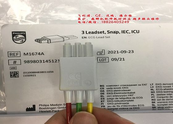 M1674A ECGリードセットケーブル 3 リード IECICU 1M 医療機器用