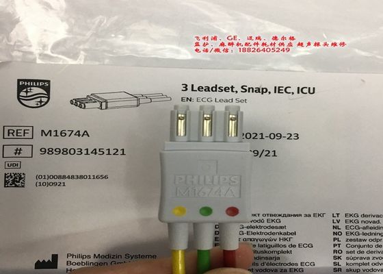 M1674A ECGリードセットケーブル 3 リード IECICU 1M 医療機器用