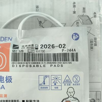 医療機器の原材料 AED-3100 デフィブリレーター 成人用電極錠 P-744a ニホン・コーデン