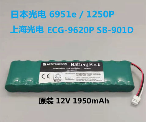 NIHON KOHDEN ECG-1250P,ECG-2110 電気心電図装置 オリジナル バッテリー グリーン アイテム番号 SB-901D または SB-901DC