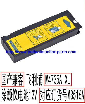 PHILIP HeartStart XL M4735A デフィブリレーター オリジナル医療機器 バッテリー M3516A